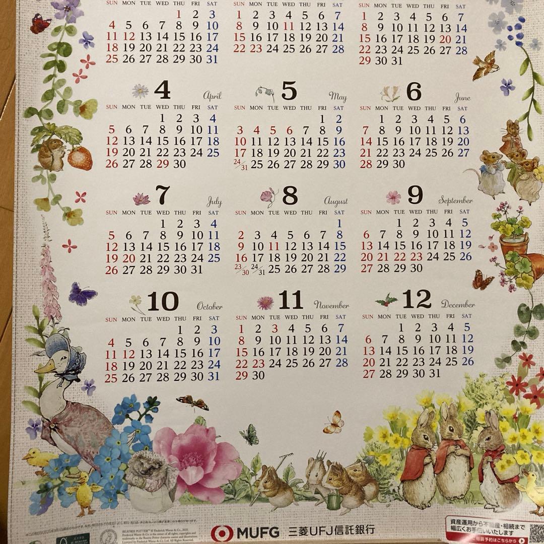 2つセット‼️ 2026三菱UFJ信託銀行 限定ピーターラビットカレンダー