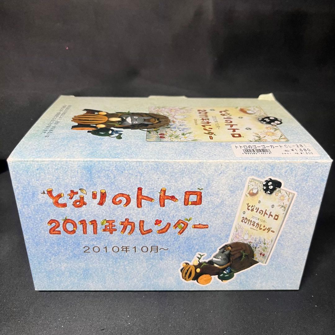 となりのトトロ 2011年カレンダー トトロのゴーゴーカート ジブリ 箱付