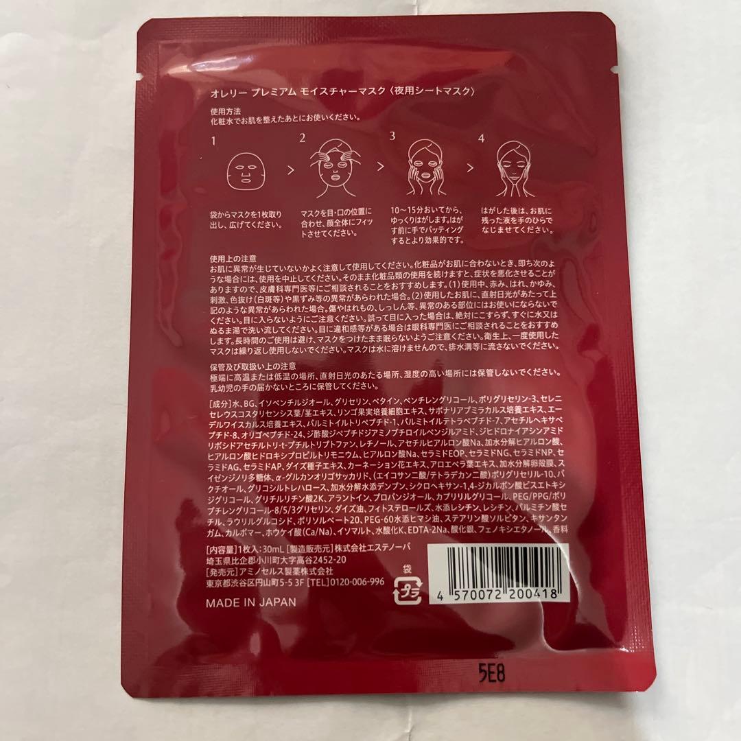 オレリーのコスメセット　メグミさん推奨化粧品セット