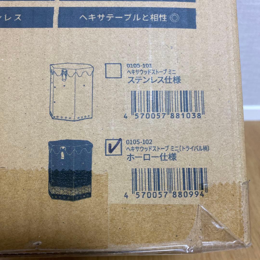 THE IRON FIELD GEAR ヘキサウッドストーブ ミニ ホーロー仕様