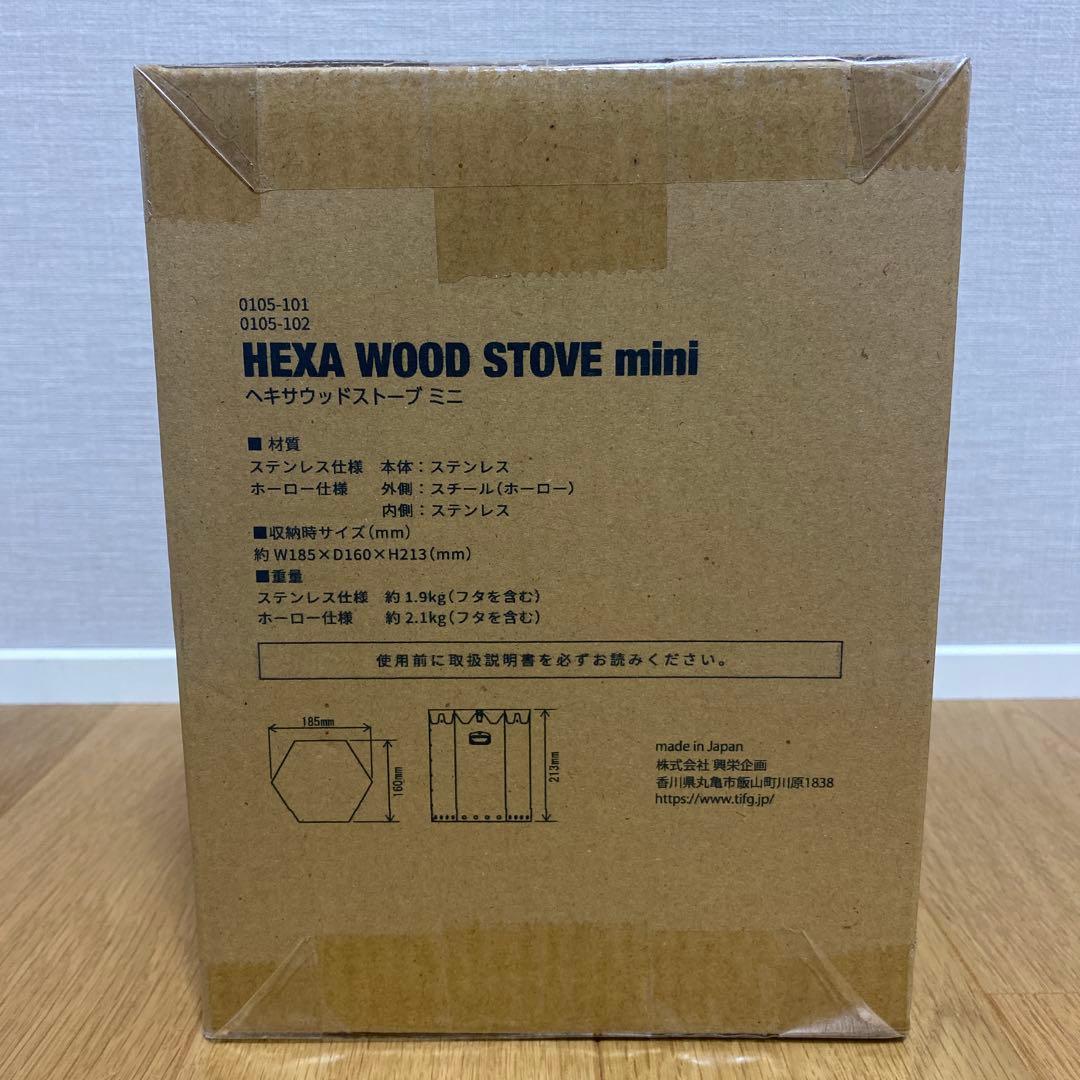 THE IRON FIELD GEAR ヘキサウッドストーブ ミニ ホーロー仕様