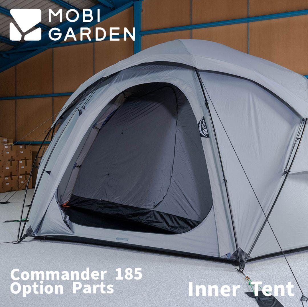 MOBI GARDEN Commander 185 インナーテント
