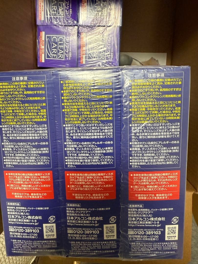 アルコン クリアケア 大容量480ml