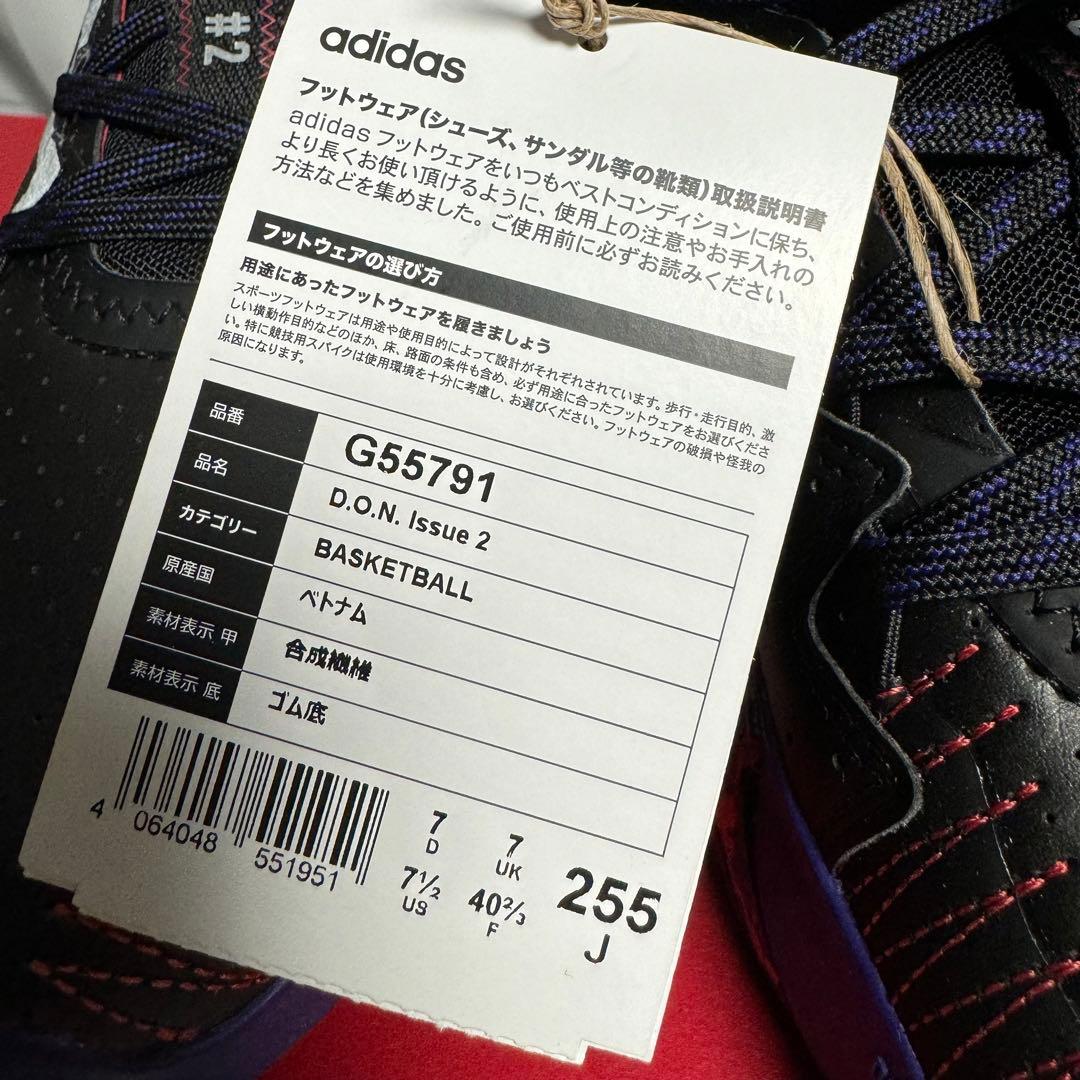 未使用品　D.O.N issue2 バッシュ　スニーカー