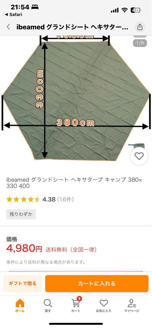 ゼインアーツ　ゼクーm フタマタノキワミ　グランドシート　コズハンガー　セット