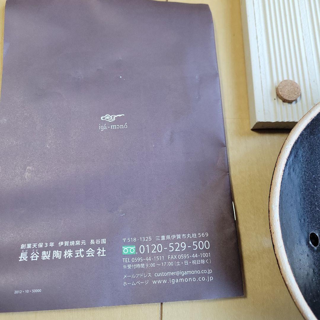 長谷園のかまどさん　一合炊き