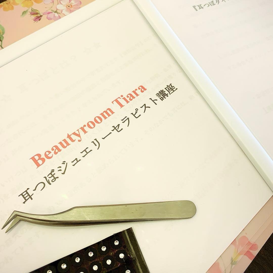 W資格【2025年度版】耳つぼジュエリー資格資格＆耳つぼデザイナー資格