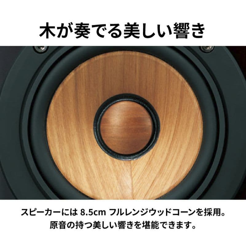【新品・未開封】Victor WOOD CONE EX-D6 コンパクトコンポ
