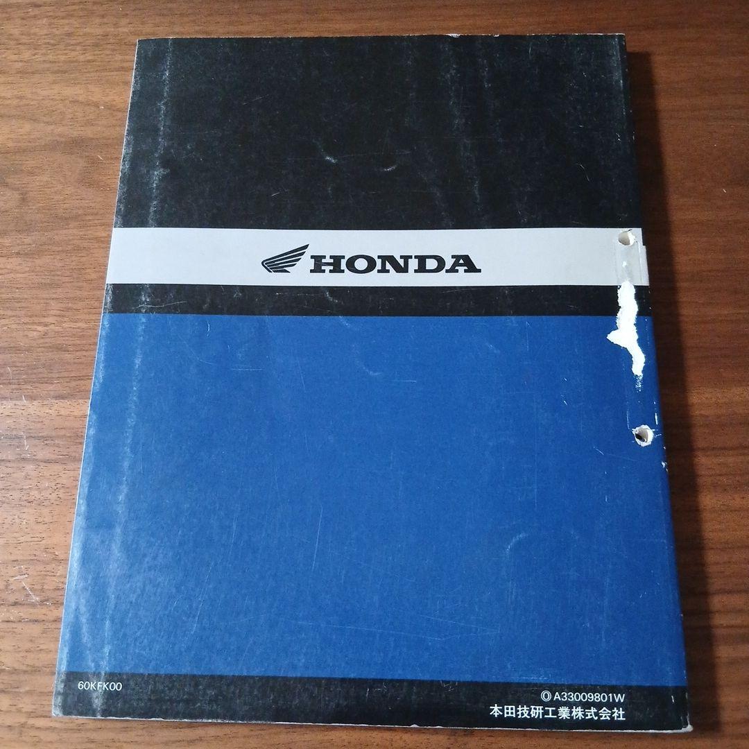 HONDA VTR サービスマニュアル【MC33】追補版付