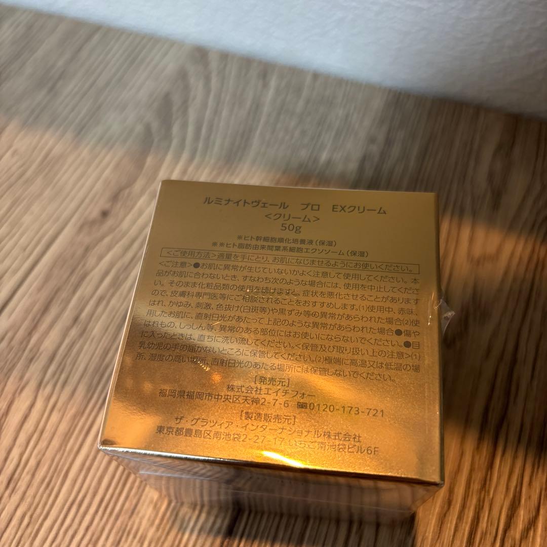 mamu LUMINIGHT VAIL PRO EX CREAM エミナル