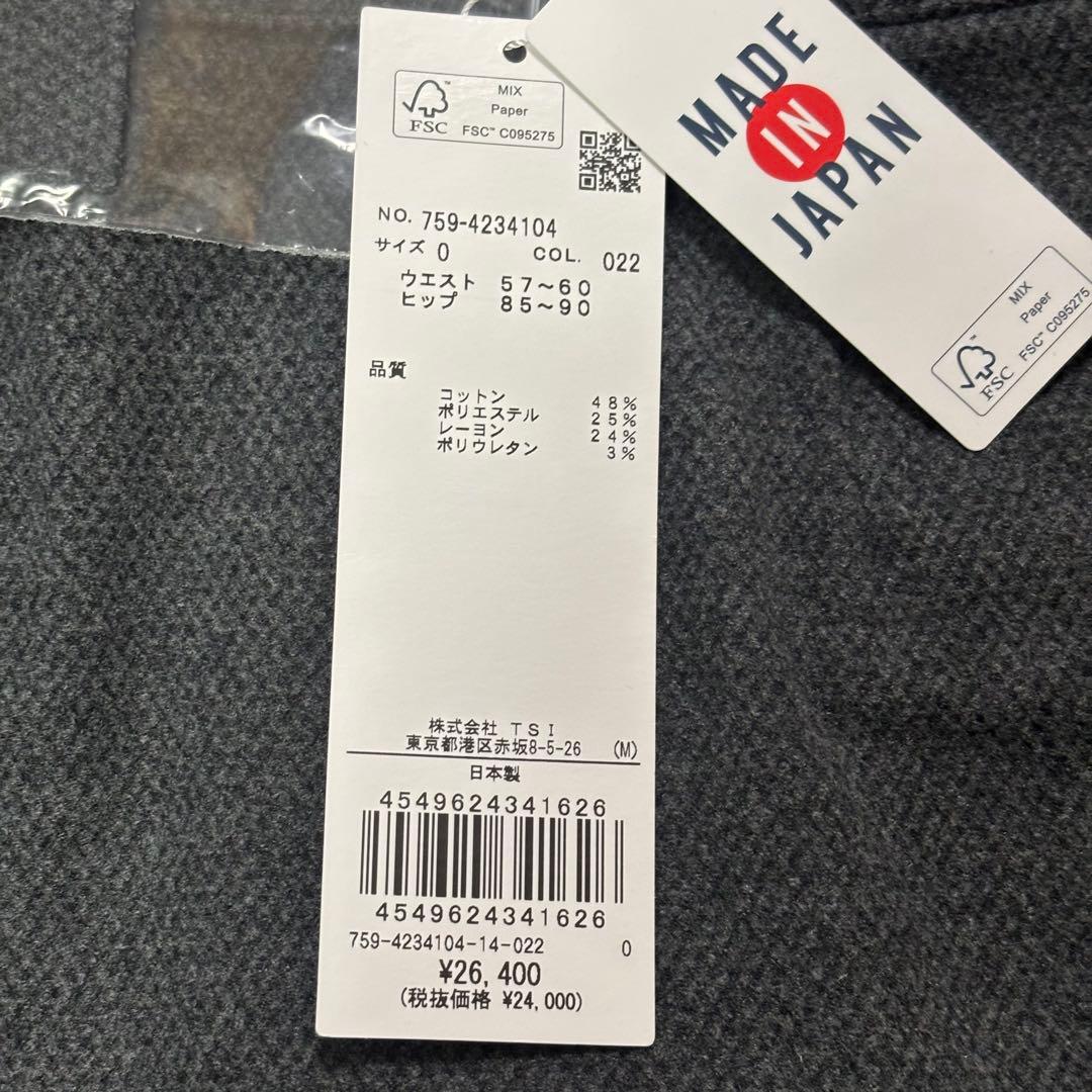 マスターバニーエディション完売台形スカート定番グレー新品未使用