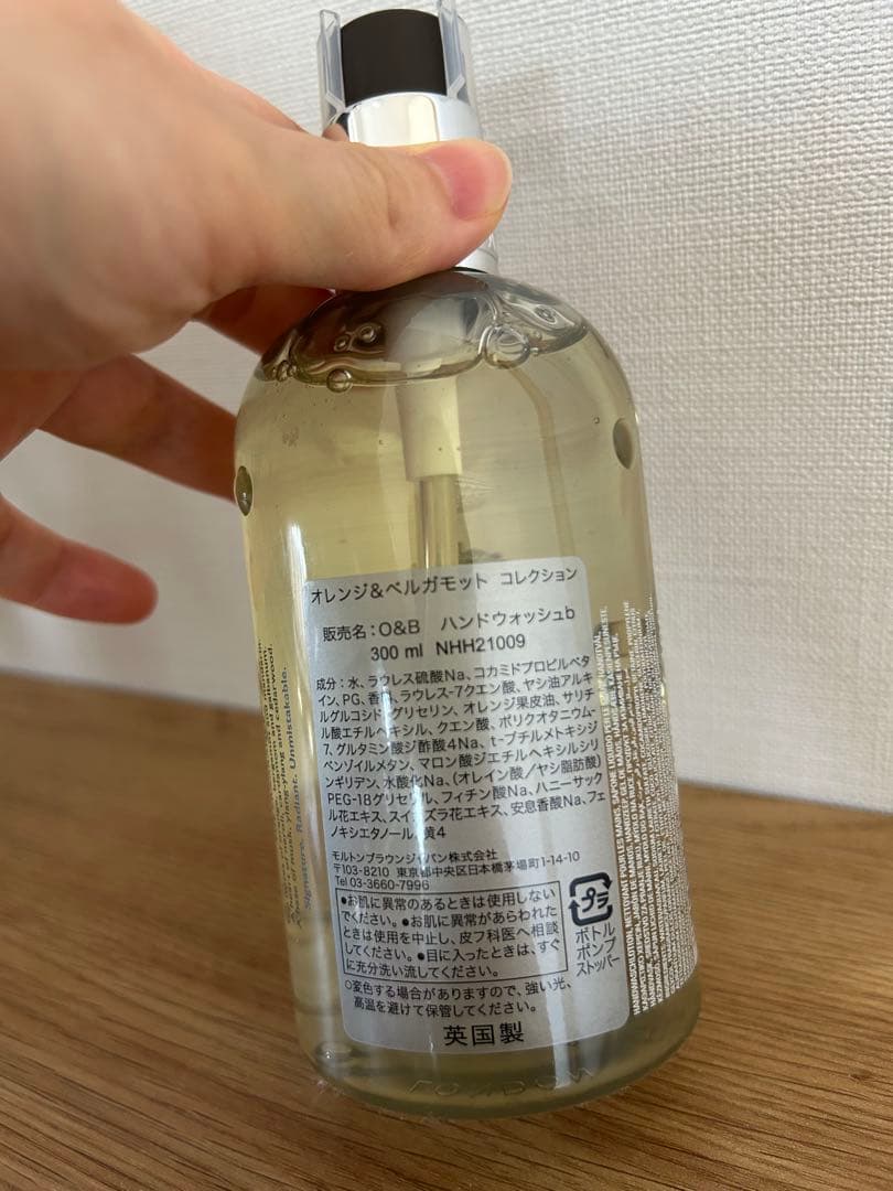 MOLTON BROWN ハンドソープ オレンジ & ベルガモット 300ml - メルカリ
