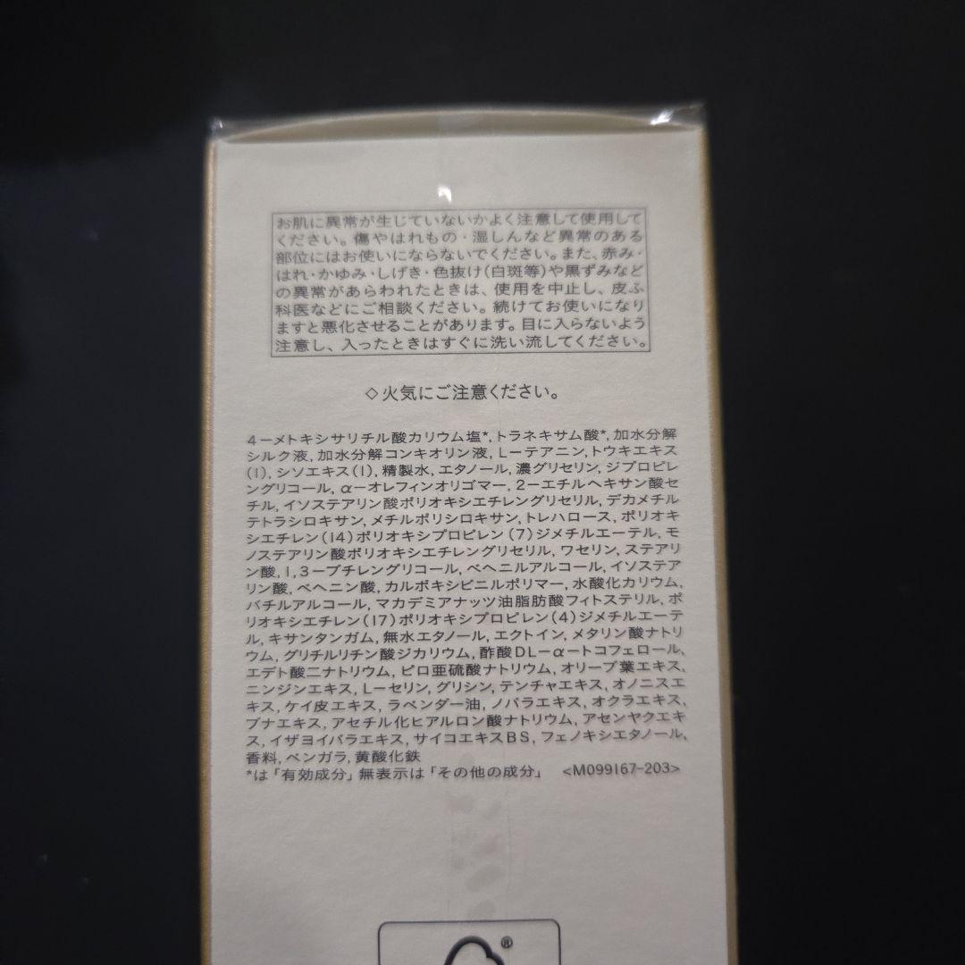 clé de peau エマルション日中用&夜用 レフィルセット - メルカリ