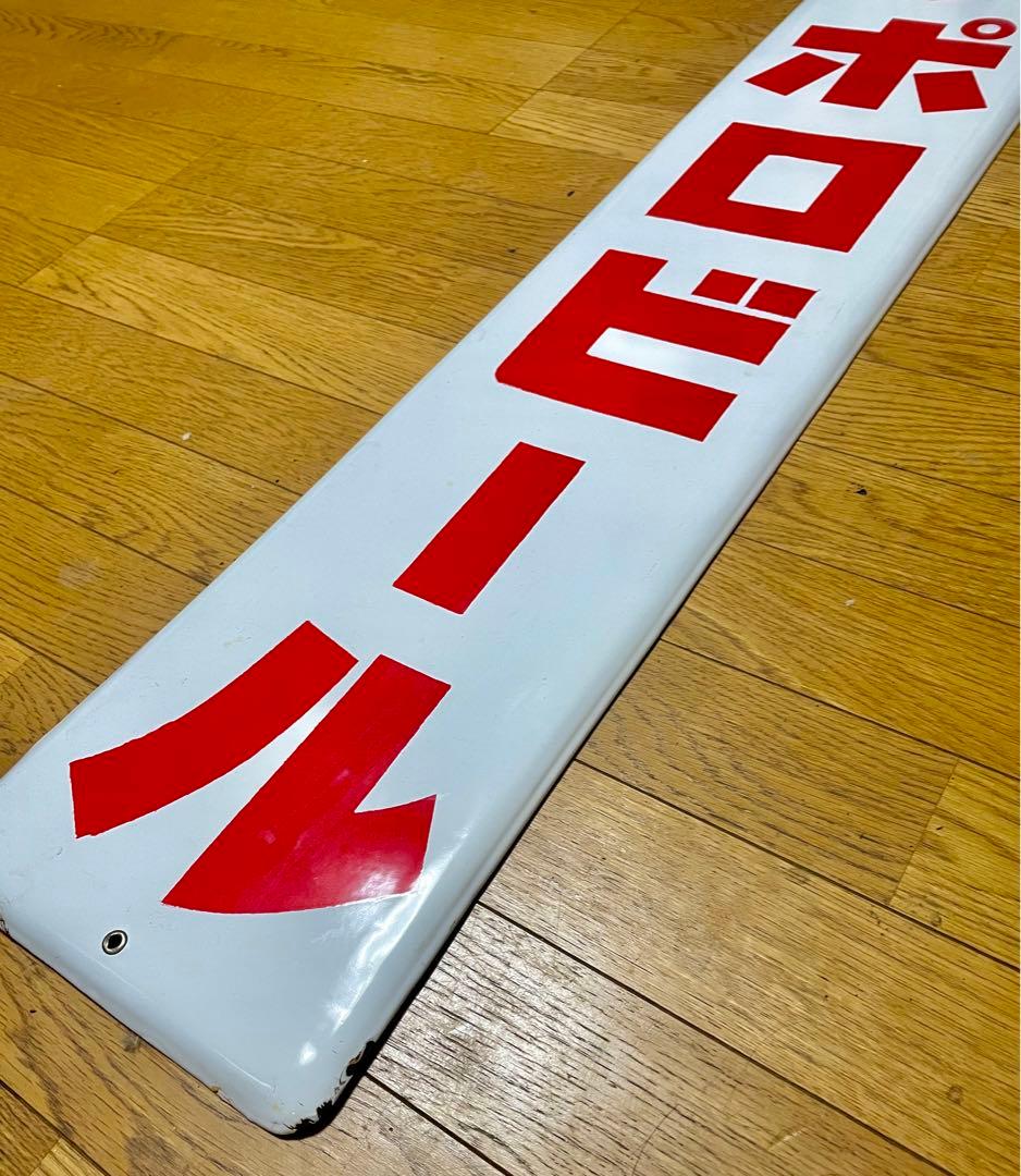 サッポロビール ストライク ホーロー看板 昭和レトロ ビンテージ 1960