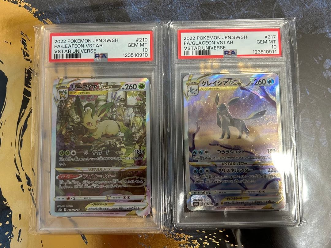 リーフィアvstar グレイシアvstar psa10 連番