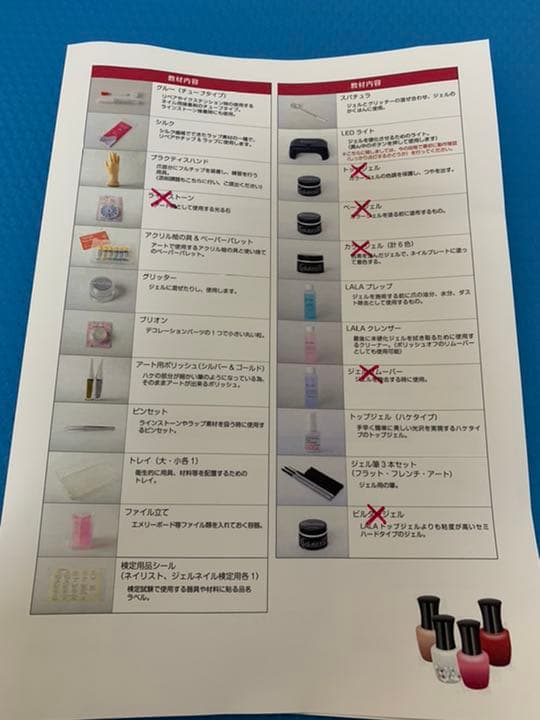 ネイリスト検定トータルコース 2、3級 + ジェルネイル初級 ※値下げ