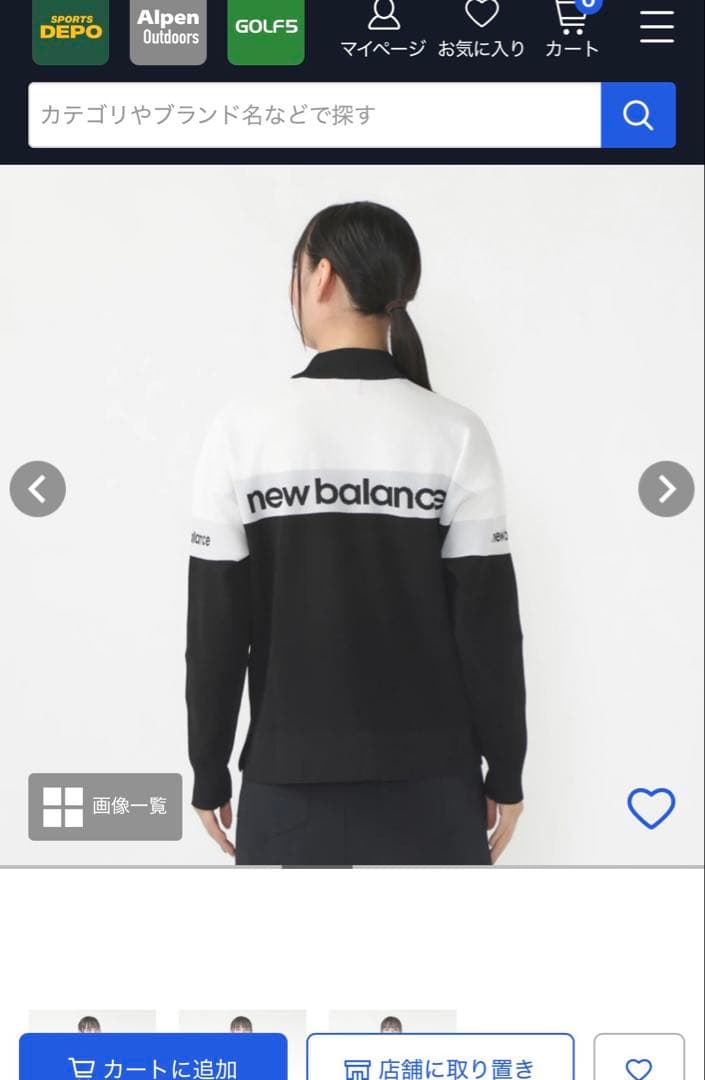 ニューバランス　モックネック　ニット