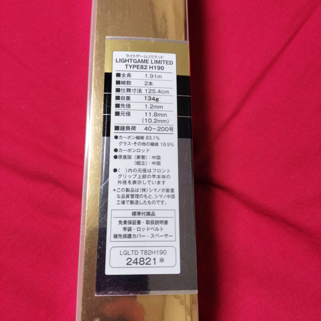 ライトゲームリミテッド　LIGHTGAME　LIMITED　TYPE82H190