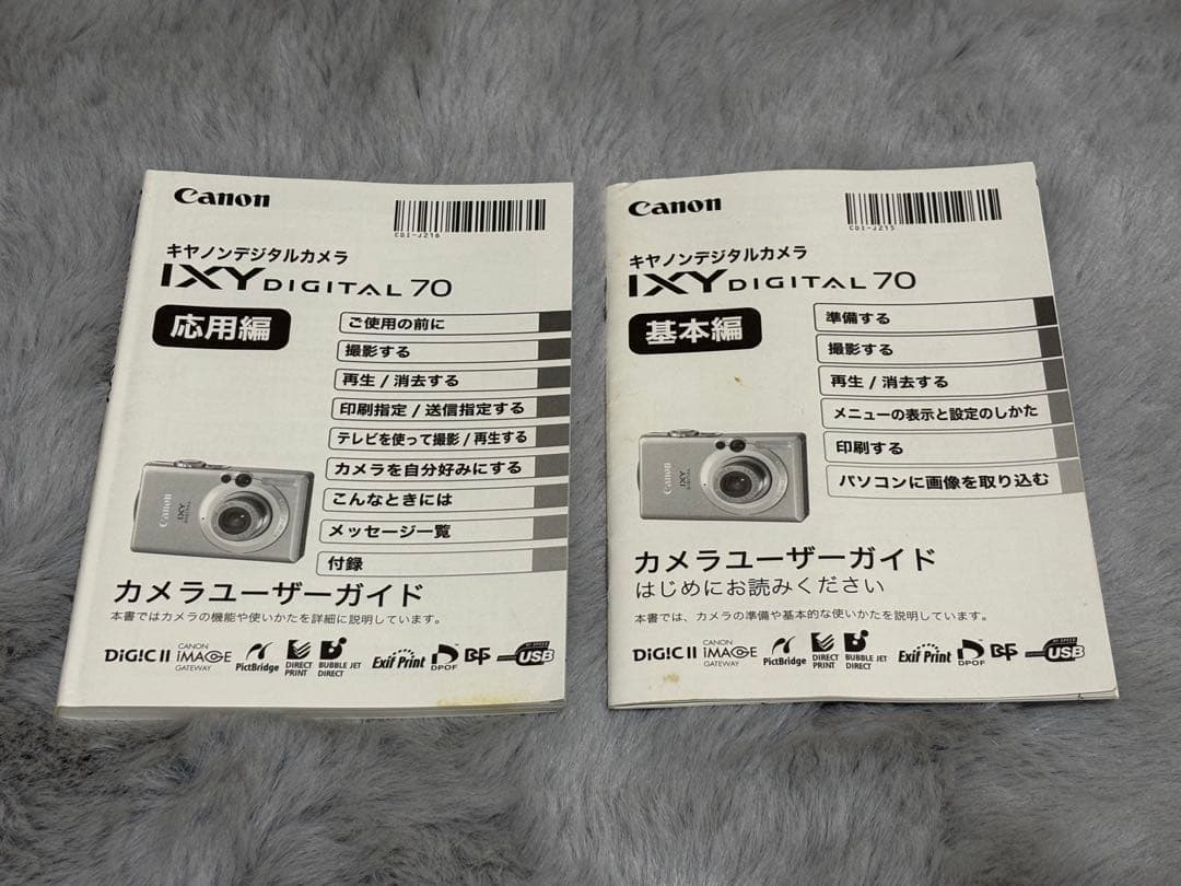 Canon IXY DIGITAL 70 コンパクトデジタルカメラ