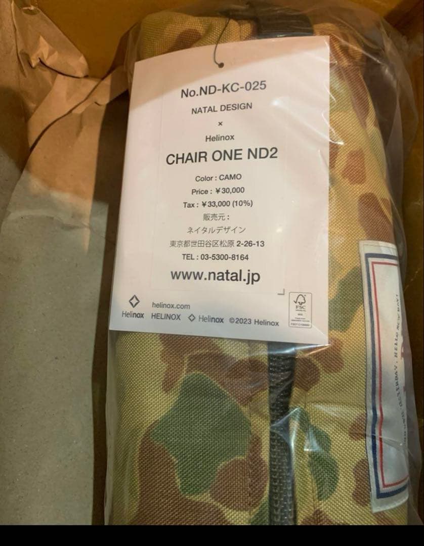 ヘリノックス×ネイタルデザイン　CHAIR ONE ND2