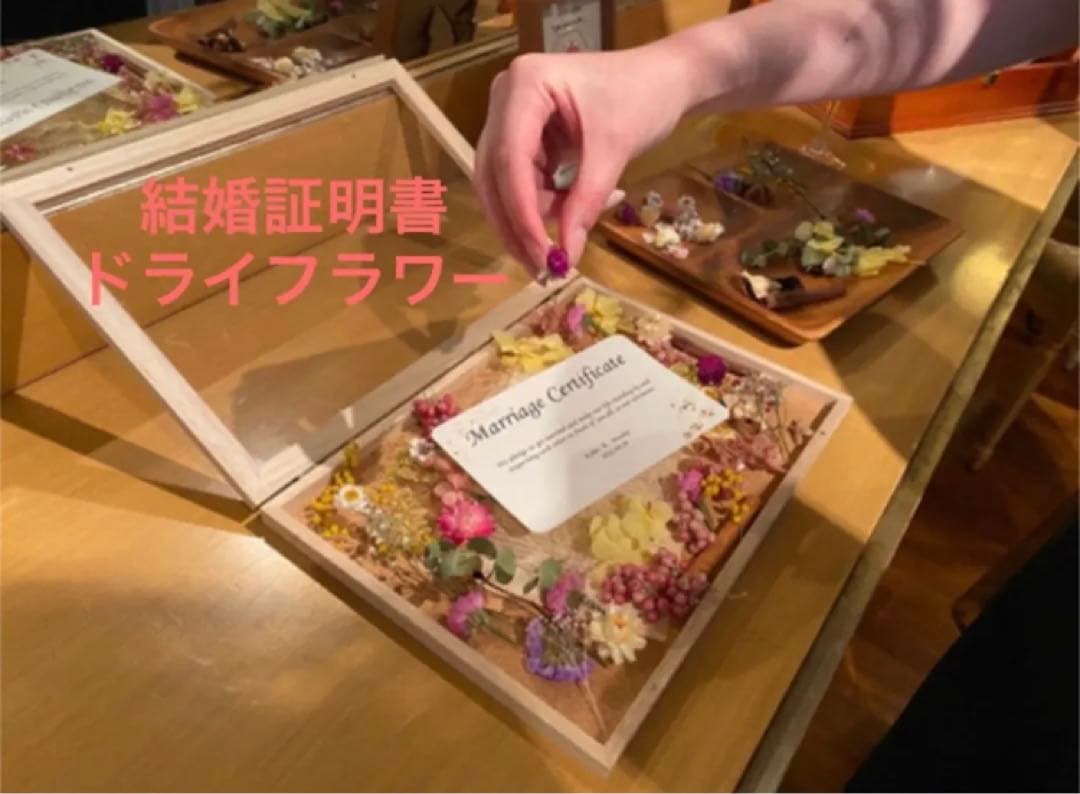 ちな様　　結婚証明書】大人気　ドライフラワー　ゲスト参加型　おしゃれ　紫陽花