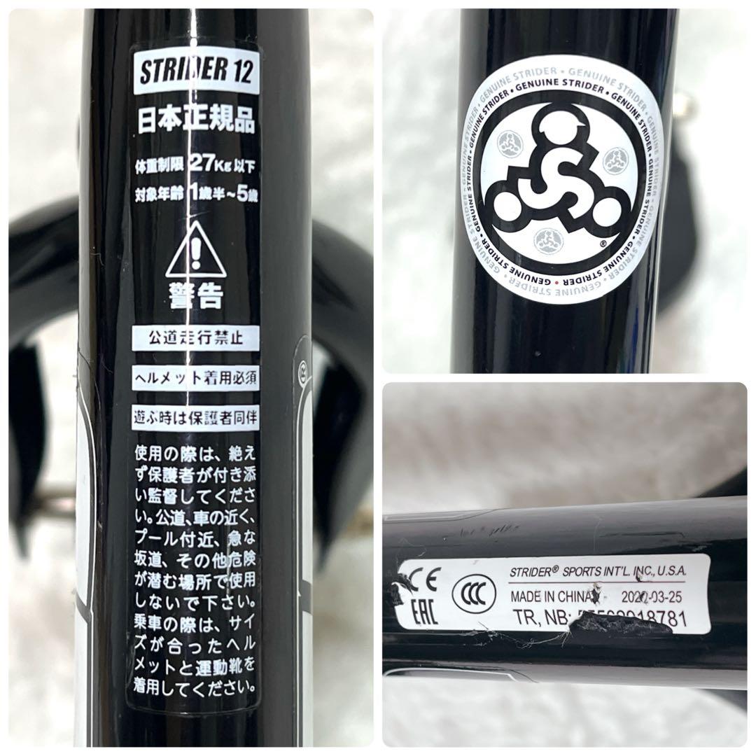 【汎用スタンド付き】ストライダー12インチ SPORT ブラック 日本正規品