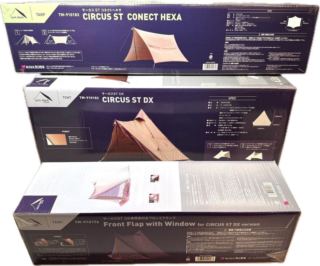 tent-Mark CIRCUS ST DX & HEXA セット