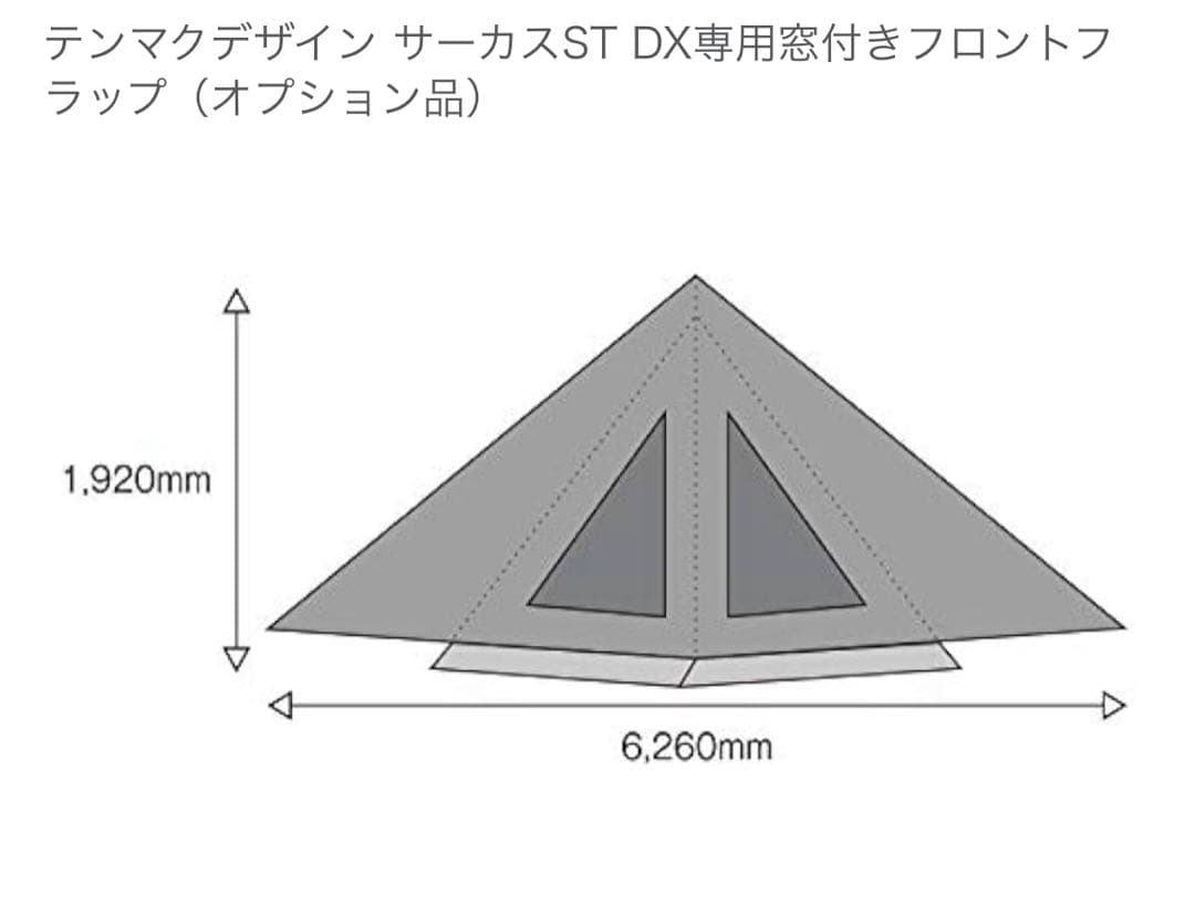 tent-Mark CIRCUS ST DX & HEXA セット