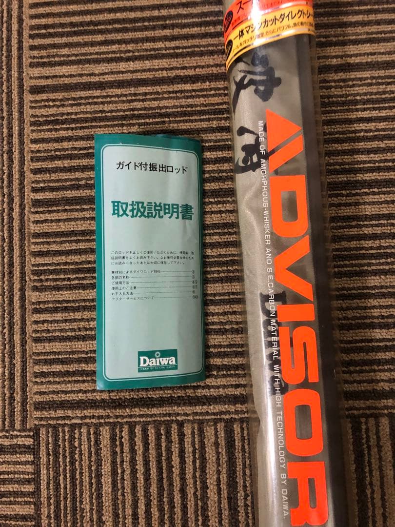 ADVISOR 磯竿 波濤 2号 53