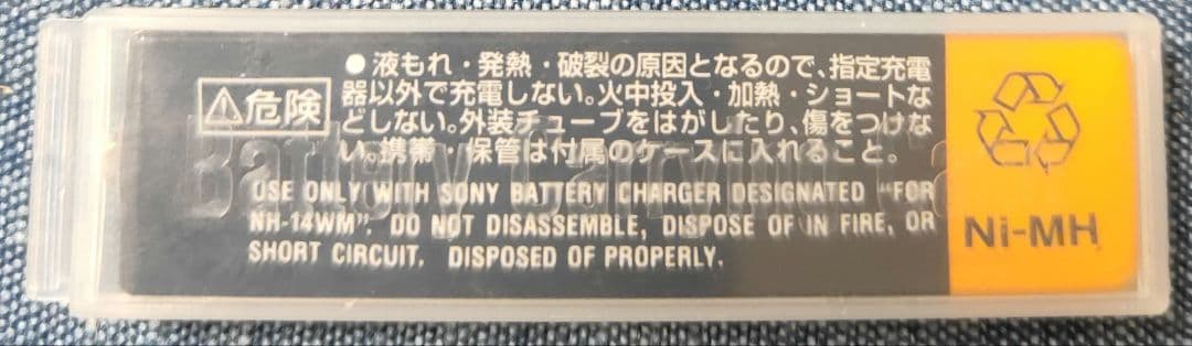 SONY ポータブルMDプレーヤー MZ-E909