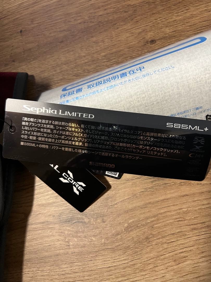 25セフィアリミテッド85ML＋　新品未使用