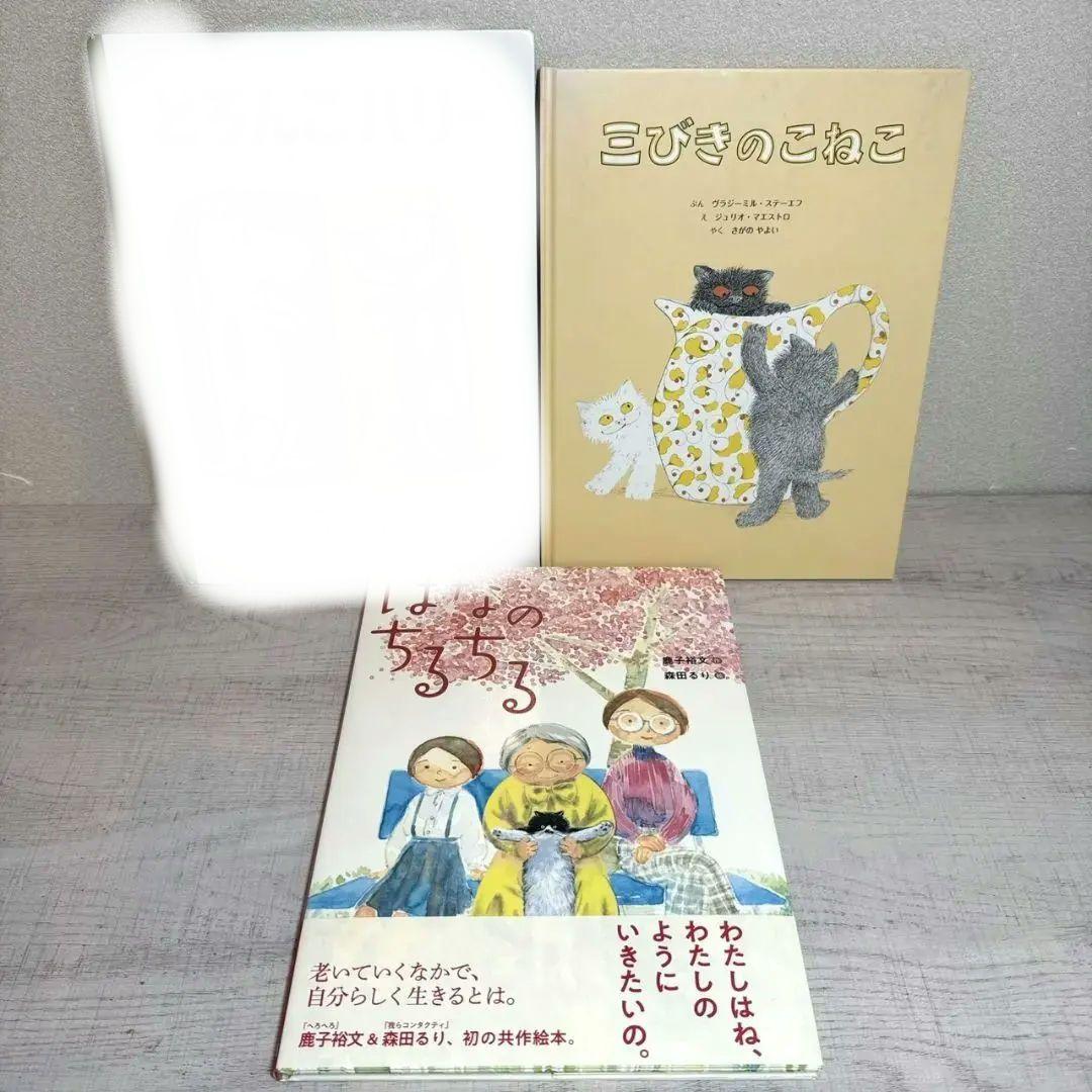 chyle様② 絵本52冊 幼児〜低学年向け 福音館 くもん推薦図書 厳選