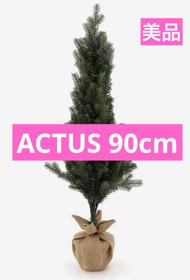 ACTUS アクタス クリスマスツリー 90cm - メルカリ