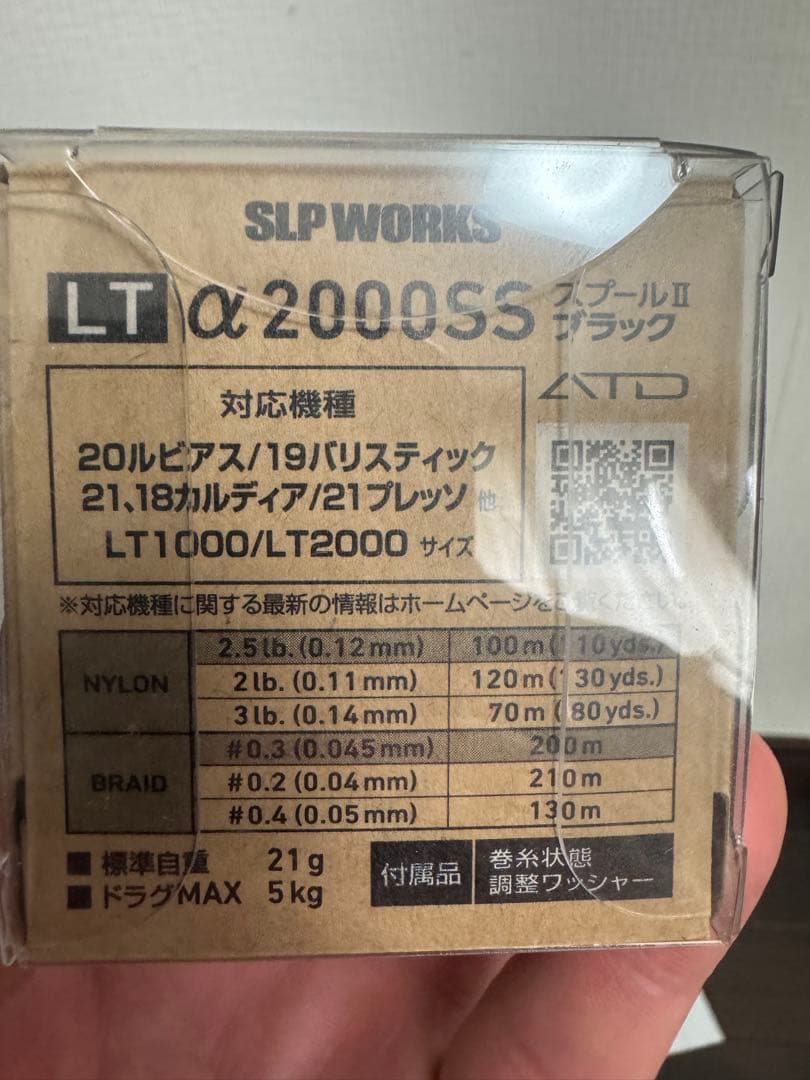 あ*様 ダイワ 24 ルビアス LT2000S-H SLPWARKSスプール付