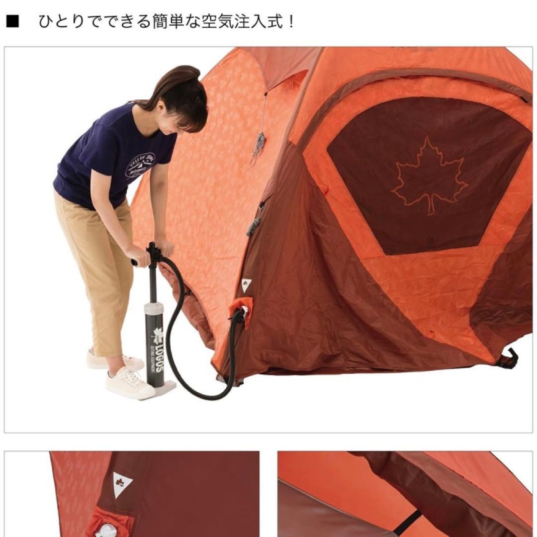 美品 LOGOS エアマジックドームM-AH 71805038