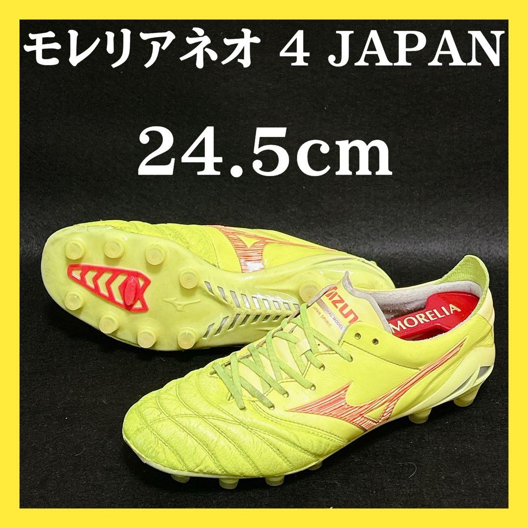 即完売モデル】モレリアネオ 4 JAPAN 24.5cm イエロー - メルカリ