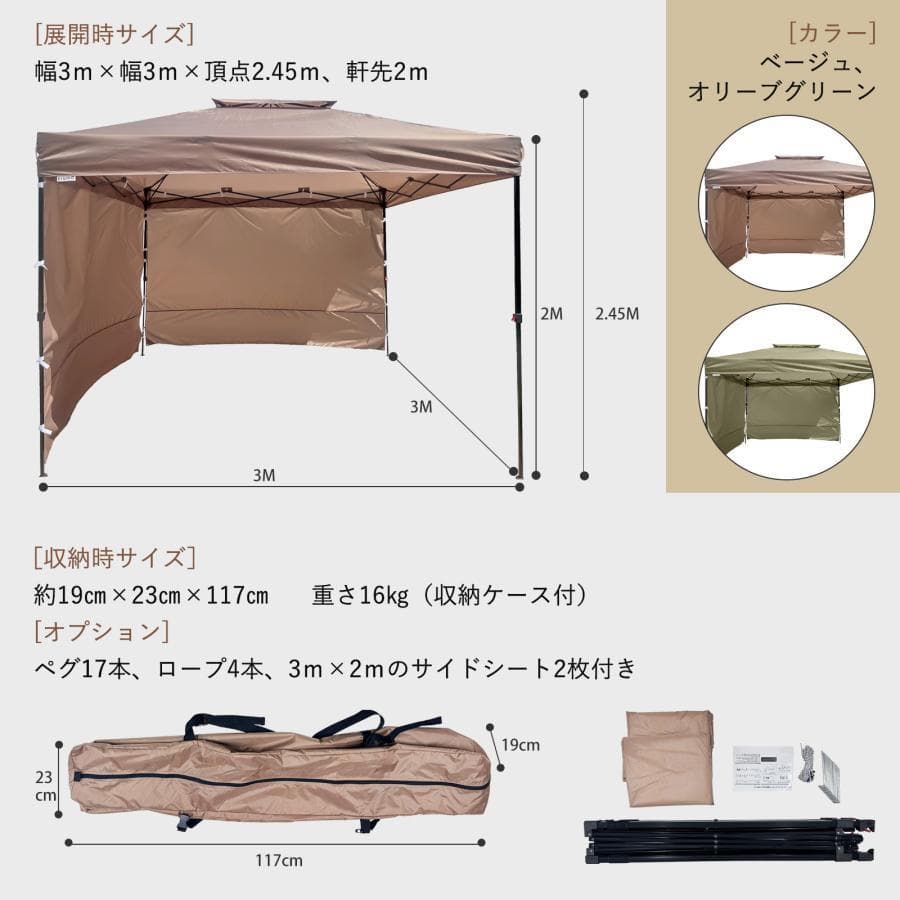 ワンタッチタープテント 3m*3m サンシェード 日よけ 商用 アウトベージュ