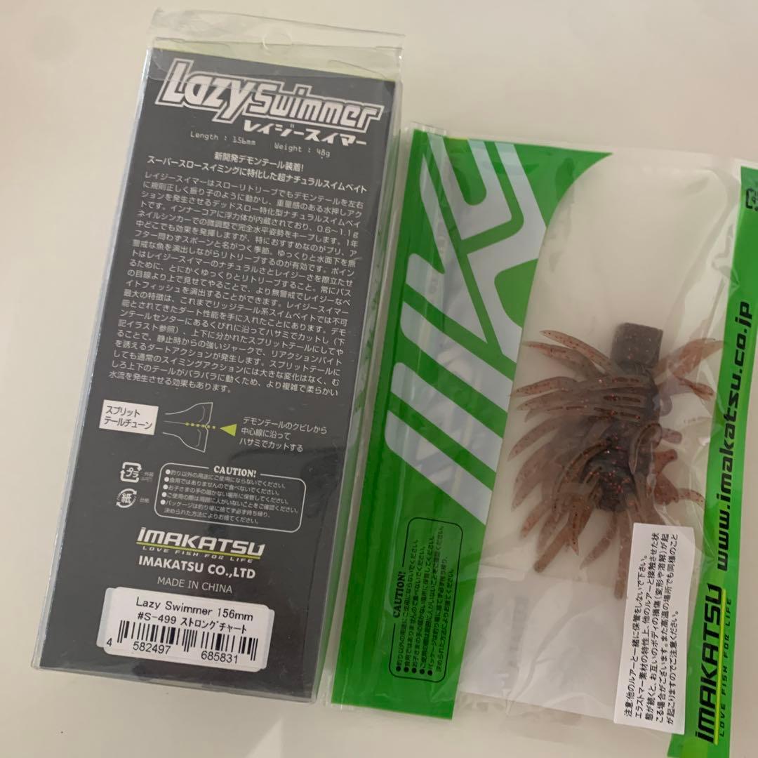 あ*ん様 イマカツ レプリケータートリニティー レイジースイマー