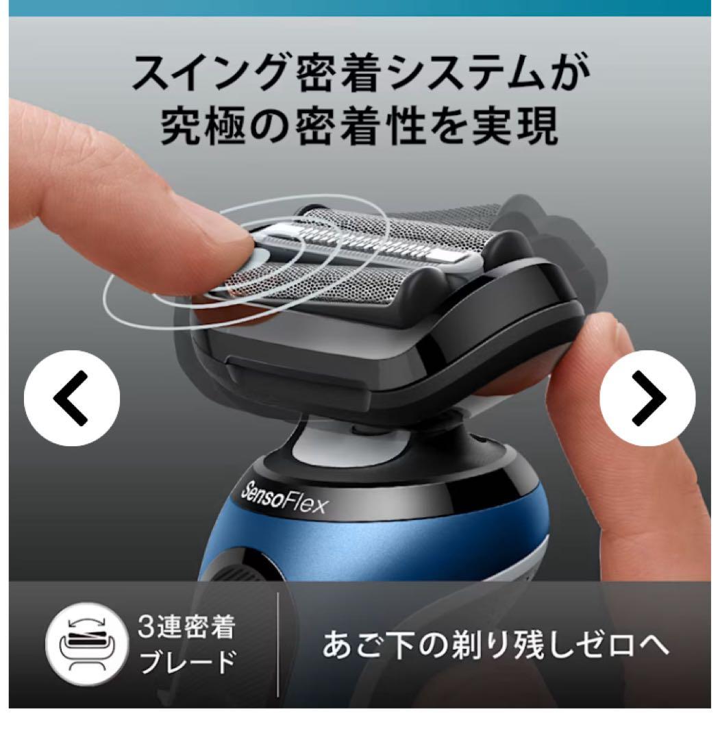 ブラウン シリーズ6 電気シェーバー 洗浄機付モデル キワぞりトリマー