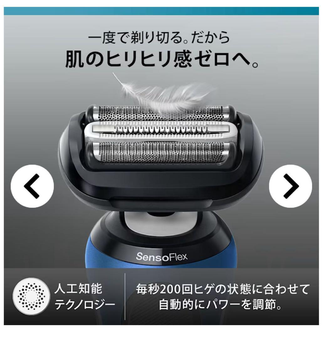 ブラウン シリーズ6 電気シェーバー 洗浄機付モデル キワぞりトリマー