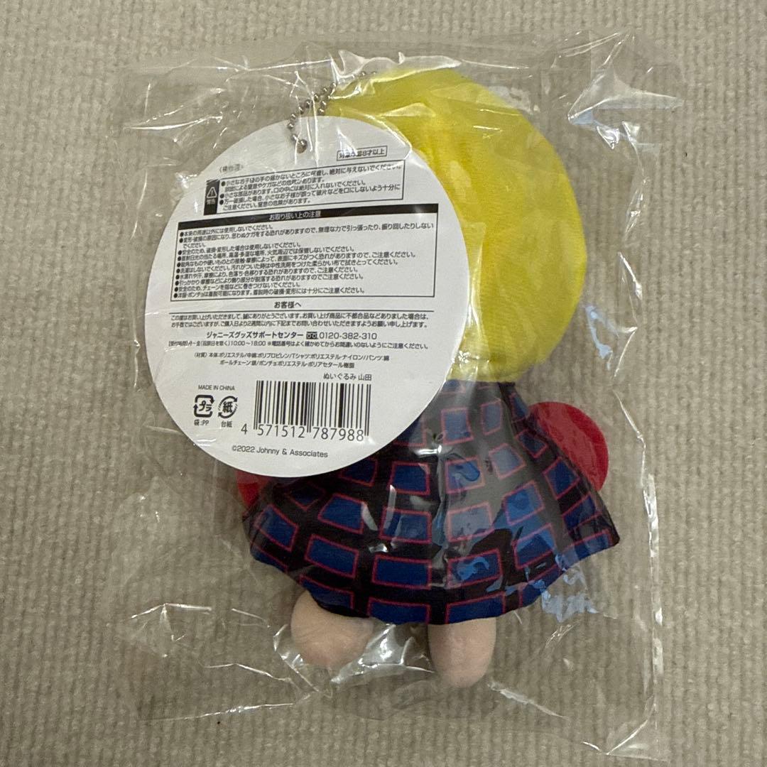 山田涼介 ぬいぐるみ　くるすけ キャラクターキーホルダー