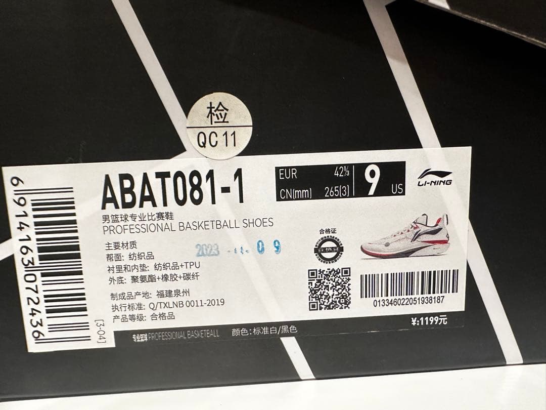 バスケットボールシューズ lining JB2