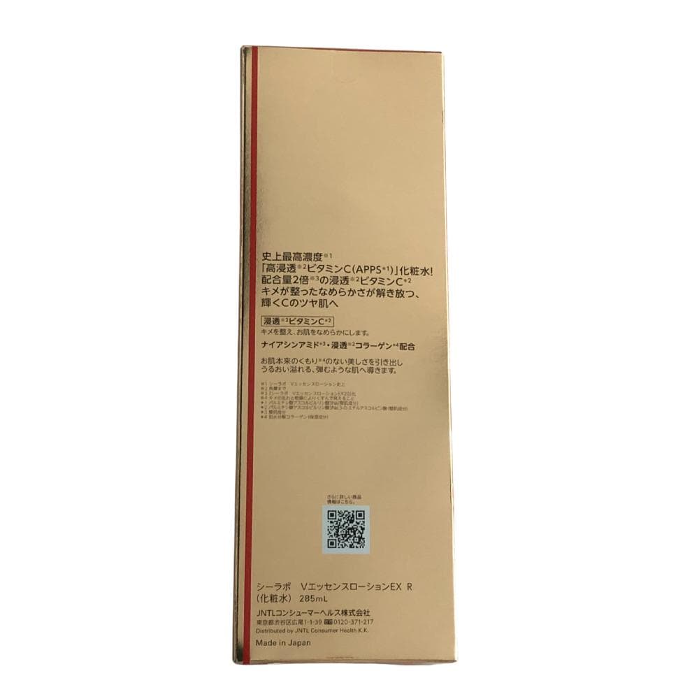 5日間だけの大特価！ドクターシーラボVC100ローションEXR 285mL 2本