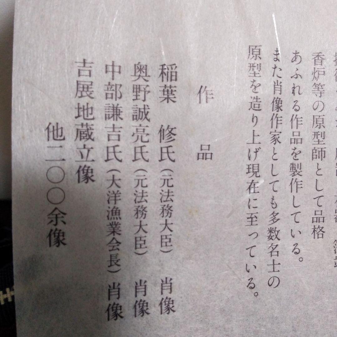 ✨本日限定最終お値引き✨希少香炉 芳山作 伝統工芸家蝋型鋳師