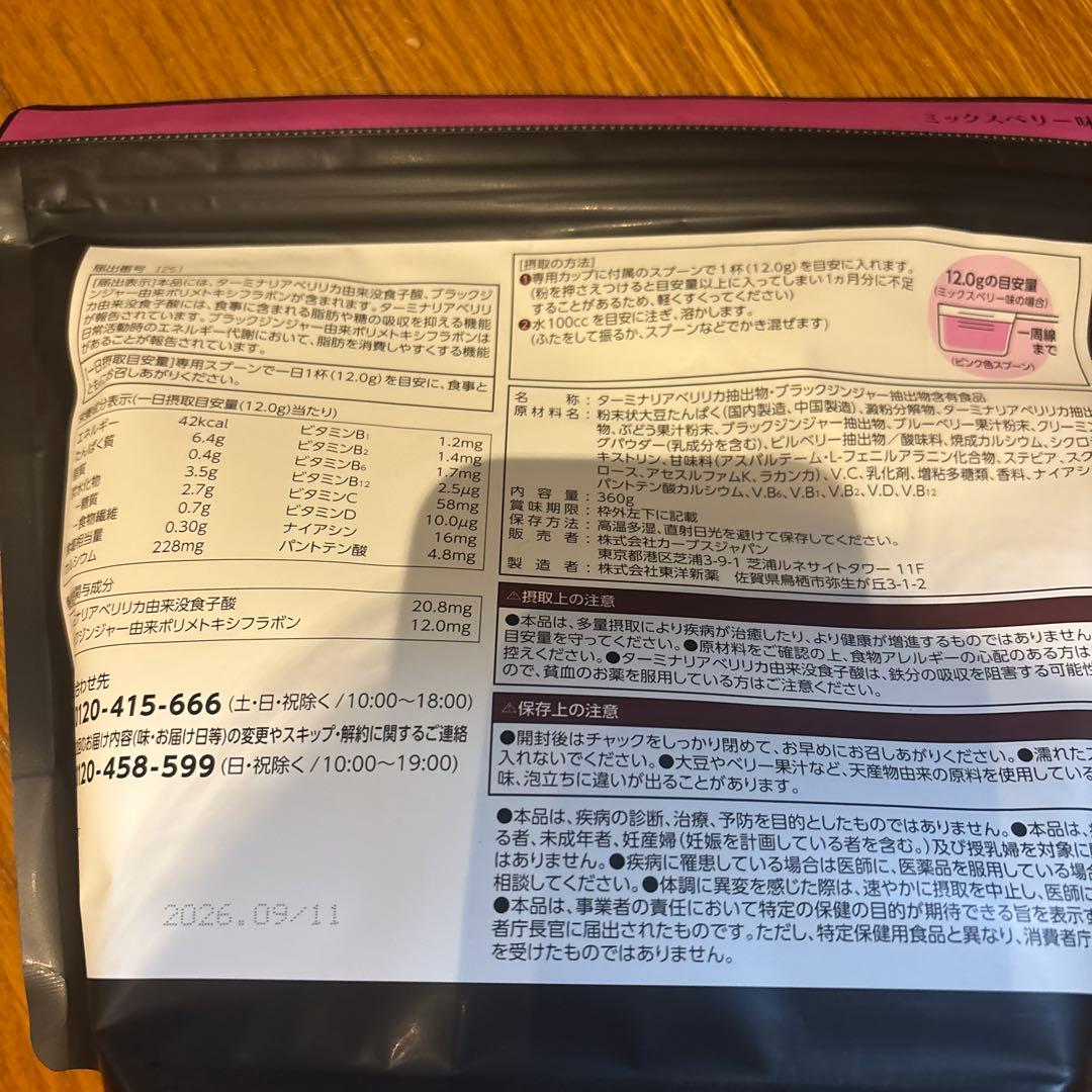 Healthy Beauty ダイエットドリンク 30食分