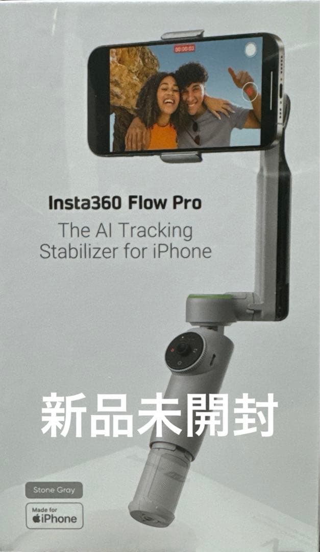 Insta360 Flow Pro スタビライザー 未開封 未使用