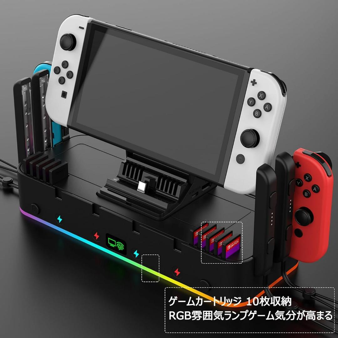 Switch 有機EL対応 ドック 本体&ジョイコン充電スタンドTV出力 LED