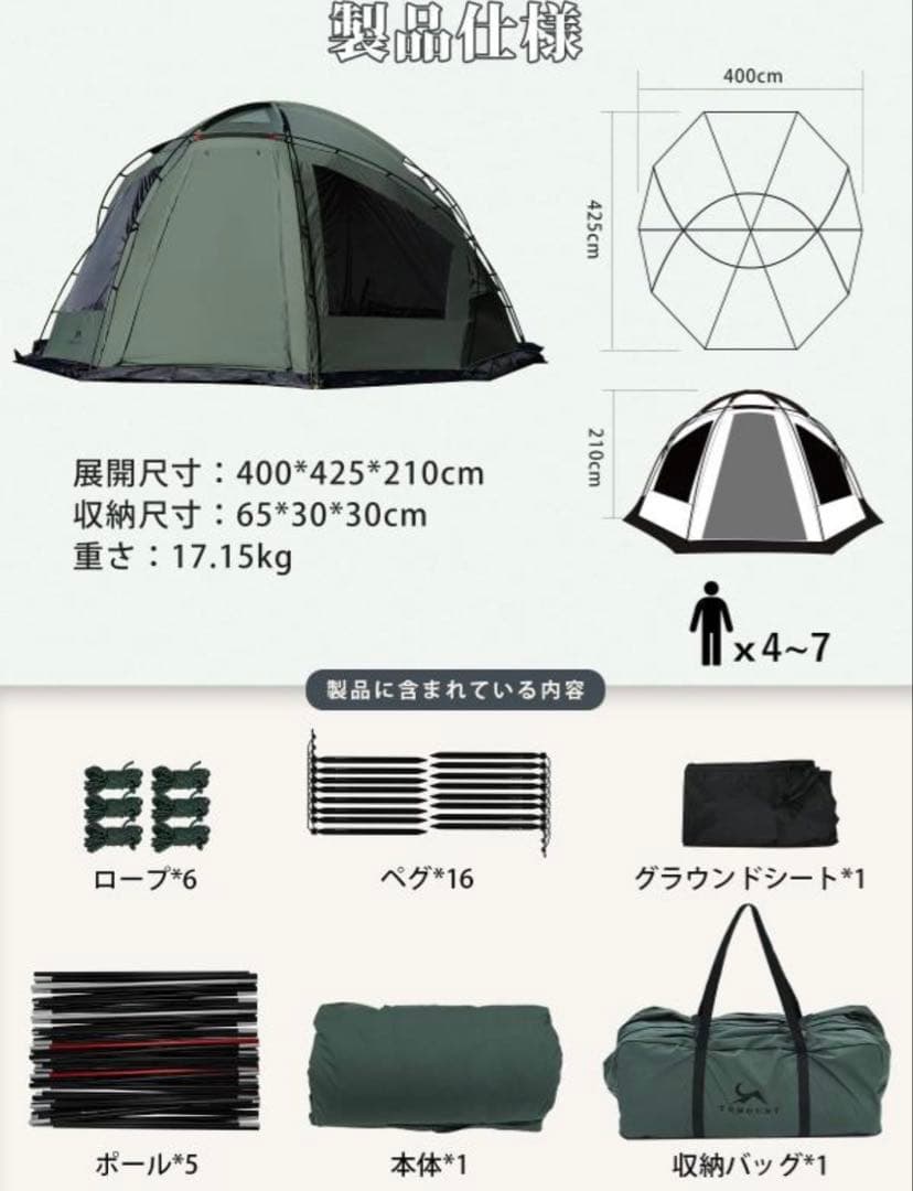 モズ　tomount トモウント　TC ドームテント　ポリコットン