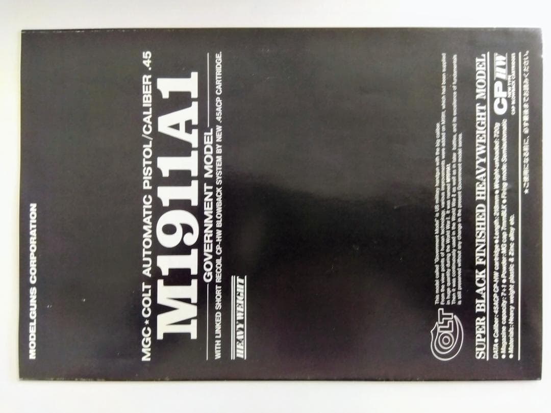 トイガン MGC M1911A1 ITHACA .45 ACP