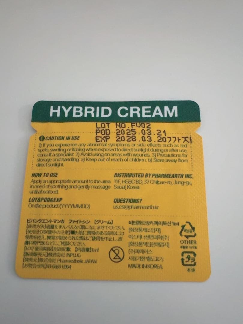 ⭐️【PHYTOCIN】⭐️ファイトシンV2肌再生クリーム お試し3枚入り